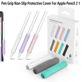 Нескользящий защитный чехол для ручки Apple Pencil 2 1 поколения Силиконовый, легко удерживающий защитный чехол для ручки