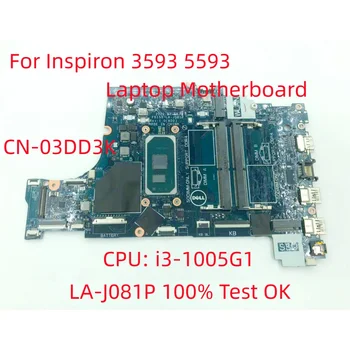Для DELL Inspiron 3593 5593 Материнская плата ноутбука Процессор: i3-1005G1 CN-03DD3K LA-J081P Материнская плата ноутбука DDR4