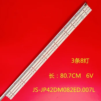 Светодиодная планка с подсветкой JS-JP42DM082ED.007L (00813) Световая планка R72-42D04-010 с подсветкой 8 ламп 6 В 80,7 См 3 шт.