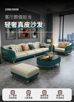 Роскошный кожаный диван, гостиная, современная высококачественная простая мебель для маленькой семьи, первый этаж, воловья кожа, прямой ряд, четыре сиденья