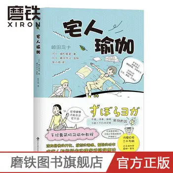 Отаку Йога Саката Мейкай Японский роман Книжкараскраска Комиксы Манга Иллюстрация Книга