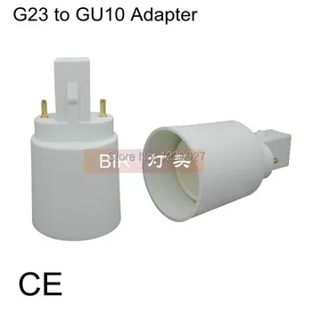 Адаптер G23 к GU10, гнездо GU10 к G23, преобразователь базового держателя лампы GU10