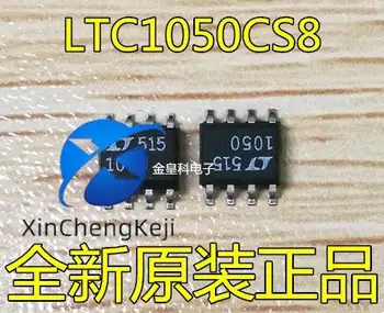 2 шт. оригинальный новый LTC1050 LTC1050CS8 операционный усилитель SOP8 LT1050