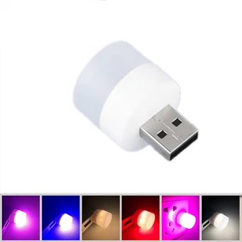 USB Мини светодиодный Ночник, Портативная Цветная яркая защита для глаз, Круглая лампа, Компьютерная зарядка для мобильных устройств, Маленькая Книжная лампа
