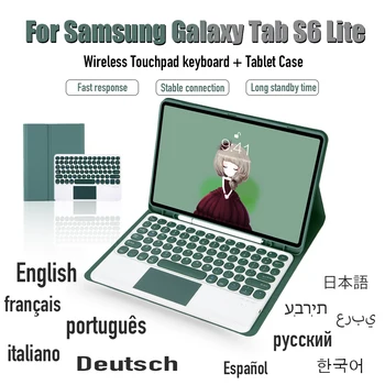 Для Samsung Galaxy Tab S6 Lite дюймов 2020 чехол для планшета беспроводная сенсорная панель Bluetooth клавиатура защитный чехол Windows Android IOS
