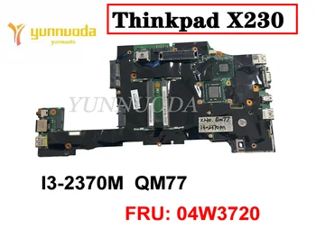 Оригинал Для Lenovo Thinkpad X230 X230I материнская плата ноутбука I3-2370M QM77 FRU 04W3720 протестирована хорошая Бесплатная доставка