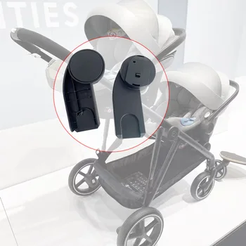 Адаптер для корзины для детской коляски, совместимый с коляской Gazelle S Aton Cloud Z Cloud Q, Автокресло, преобразователь для детской коляски, аксессуары для детских колясок