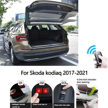 Автомобильная задняя дверь с электроприводом для Skoda kodiaq 2017-2021, Интеллектуальная задняя дверь, Украшение багажника с электроприводом, Обновленное обновление