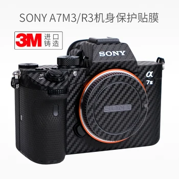 Для Sony A7M3 A7R3A Полная Защитная пленка для тела Наклейка для камеры SONY с кожаным рисунком 3 м