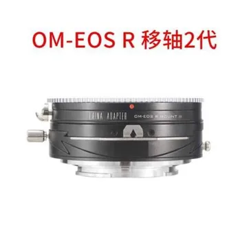 Переходное кольцо для наклона и сдвига объектива olympus om mount к полнокадровой беззеркальной камере canon RF mount EOSR EOSRP