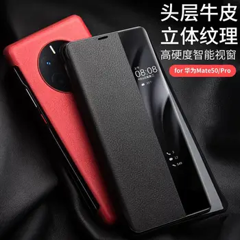 Чехол для телефона Huawei Mate50 Pro, Mate50 Por Smart Flip из натуральной кожи с защитой от падения. Чехол
