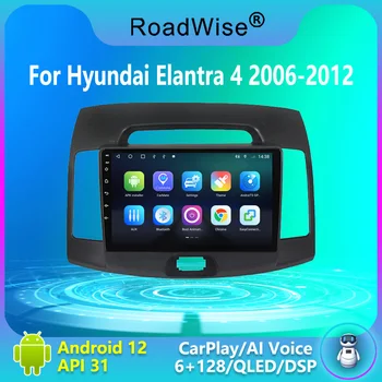 Дорожный 8 + 256 Android 12 Автомобильный Радиоприемник для Hyundai Elantra 4 HD 2006-2012 Мультимедиа 4G Wifi GPS DSP DVD 2 DIN Авторадио Стерео