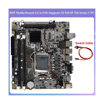 Материнская плата H55 LGA1156 Поддерживает процессор серии I3 530 I5 760 с памятью DDR3 Материнская плата настольного компьютера с кабелем переключения