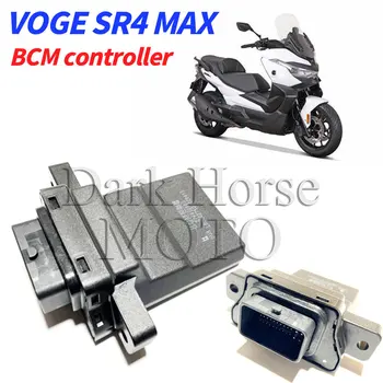 Контроллер блокировки мотоцикла BCM Controller + Контроллер кузова ДЛЯ VOGE SR4 MAX 350 SR4 350
