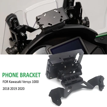 Для Kawasaki Versys 1000 VERSYS1000 2018 2019 2020 НОВЫЙ Мотоциклетный Телефон GPS Навигационный Кронштейн USB Беспроводная Зарядная Подставка