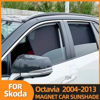 Для Skoda Octavia 1Z 2004-2013 автомобильный солнцезащитный козырек магнитный передний задний шторка на лобовое стекло солнцезащитный козырек на боковое окно