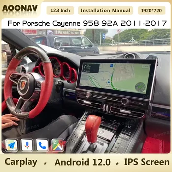 12,3-дюймовый Android 12 для Porsche Cayenne 958 92A 2011-2017 Автомобильный GPS-навигатор Мультимедиа 128G Беспроводной автомобильный плеер Carplay Головное устройство