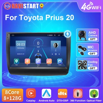 NAVISTART T5 Для Toyota Prius XW20 II 2 2003-2011 Автомобильный Радиоприемник Android 10 GPS Навигация Авто Carplay DSP 4G WiFi DVD-плеер 2 Din
