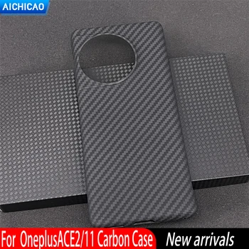 Защитный чехол из углеродного волокна для телефона OnePlus 11 ACE2, ультратонкий, защищающий от падения и пальцев чехол из настоящего углеродного волокна