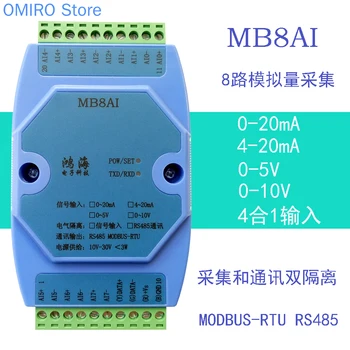 4-20 мА 0-5 В 0-10 В, 8-канальный 12-канальный модуль сбора данных с аналоговым входом, передатчик rs485modbus