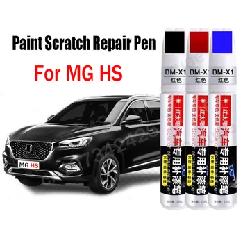 Ручка для ремонта царапин на автомобильной краске для MG Motor, ручка для подкраски MG HS, Черные, белые, синие, серые, красные, серебристые аксессуары для ухода за краской