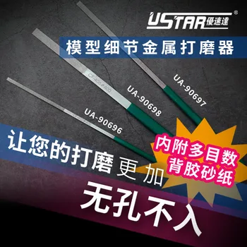 Металлическая шлифовальная пилка USTAR с 7 наждачными бумагами Детали модели Gringding Military Model Kit