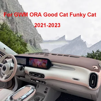 Для GWM ORA Good Cat Funky Cat 2021-2023 Кожаный Светонепроницаемый Коврик для приборной панели Автомобиля, Теплоизоляционный Коврик для Коврового покрытия