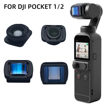 Большой Широкоугольный объектив для DJI Osmo Pocket 1/Pocket 2 Профессиональный HD Объектив с магнитной Структурой, Аксессуары для Ручной Карданной Камеры
