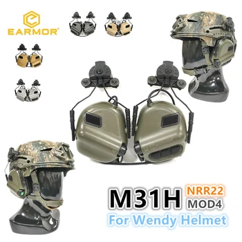 EARMOR M31H (M12) MOD4 Военная гарнитура для стрельбы, Шумоизоляция, Защита слуха, наушники для шлема Wendy, накладные наушники