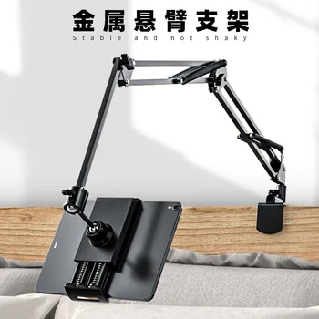 Держатель планшета для кровати, Подставка для iPad, вращающееся на 360 ° настольное крепление для телефона с алюминиевым кронштейном для планшета Xiaomi Lenovo Samsung 4,5 