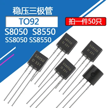 50шт Транзистор S8050 Встроенный S8550 Посылка TO-92 Подключаемый SS8050NPN Транзистор низкой мощности SS8550