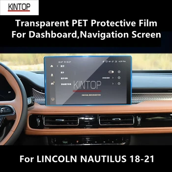 Для LINCOLN NAUTILUS 18-21 Приборная панель, навигационный экран, Прозрачная защитная пленка из ПЭТ, защита от царапин, ремонт аксессуаров
