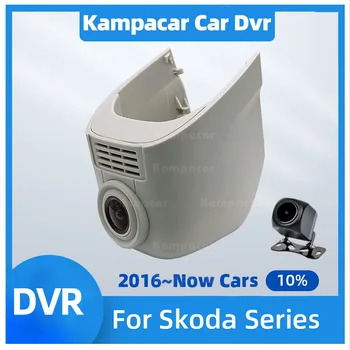 SKD12-F 4K 2160P Автомобильный Видеорегистратор Dash Cam Камера Для Skoda 60 мм Karoq Kodiaq Rapid Fabia Yeti Enyaq Superb Octavia A7 A8 MK3 MK4