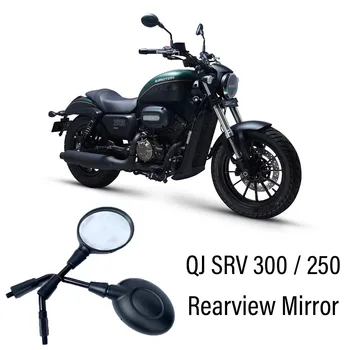 Новинка Для мотоцикла QJMOTO SRV300 SRV250 SRV 300/250 С Регулировкой Боковых Зеркал заднего вида Универсальные Зеркала заднего Вида С