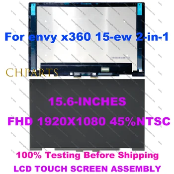Для HP Envy x360 15-ew TPN-W147 2-в-1 15,6-дюймовый ЖК-дисплей с сенсорным экраном и цифровым Преобразователем в сборе FHD 1920x1080 N10354-001