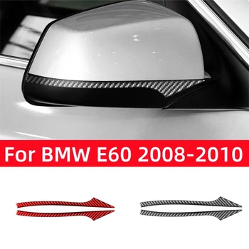Для BMW 5 Серии E60 2008-2010 Автомобильные Аксессуары Из Углеродного Волокна Зеркало заднего вида Автомобиля Декоративная Полоска Отделка Рамка Наклейки на Крышку