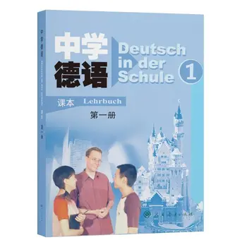 Учебник немецкого языка для средней школы Учебник немецкого языка для учащихся средней школы Вводный курс немецкого языка